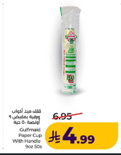 available at لولو هايبرماركت in مملكة العربية السعودية, السعودية, سعودية - ينبع