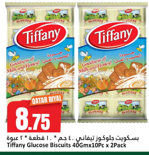 available at دانة هايبرماركت in قطر - الضعاين