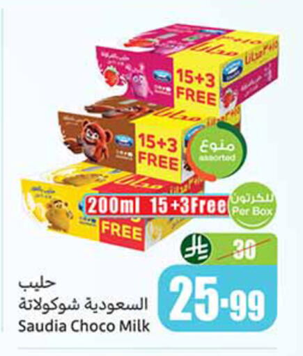 available at Othaim Markets in KSA, Saudi Arabia, Saudi - Al-Kharj