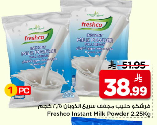 available at Mark & Save in KSA, Saudi Arabia, Saudi - Al Hasa