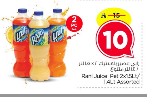 available at Nesto in KSA, Saudi Arabia, Saudi - Dammam