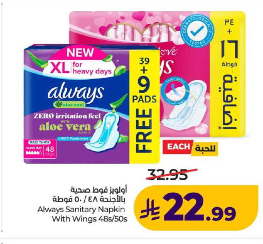 available at لولو هايبرماركت in مملكة العربية السعودية, السعودية, سعودية - عنيزة