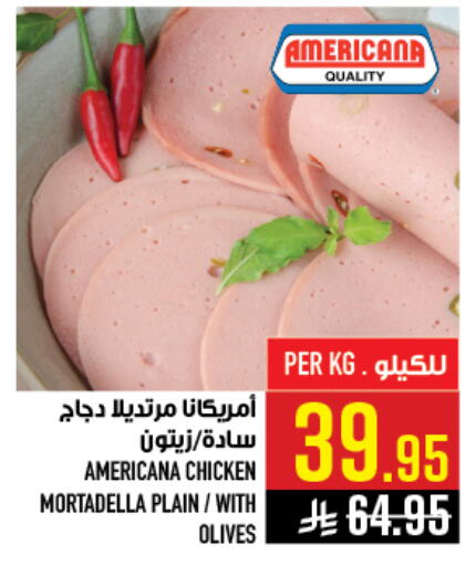 available at أبراج هايبر ماركت in مملكة العربية السعودية, السعودية, سعودية - مكة المكرمة