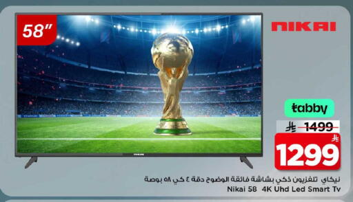 available at Mark & Save in KSA, Saudi Arabia, Saudi - Al Khobar
