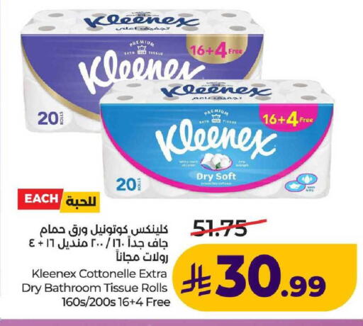 available at لولو هايبرماركت in مملكة العربية السعودية, السعودية, سعودية - عنيزة