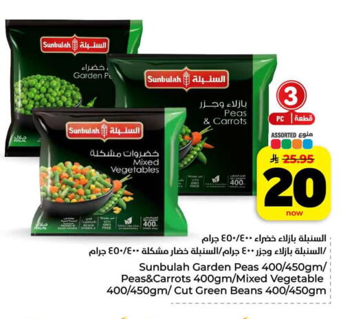 Peas available at هايبر الوفاء in مملكة العربية السعودية, السعودية, سعودية - مكة المكرمة