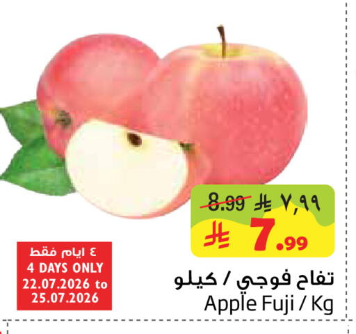 Apple available at Layan Hyper in KSA, Saudi Arabia, Saudi - Dammam