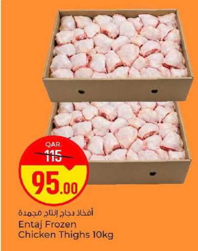 available at باريس هايبرماركت in قطر - الوكرة