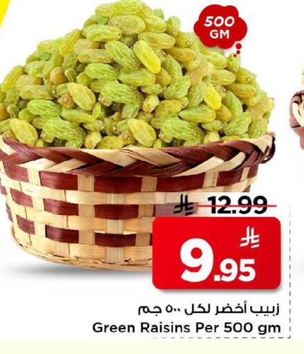 available at Mark & Save in KSA, Saudi Arabia, Saudi - Al Khobar