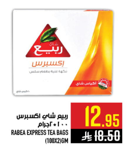 available at أبراج هايبر ماركت in مملكة العربية السعودية, السعودية, سعودية - مكة المكرمة