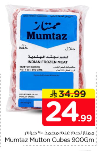 available at نستو in مملكة العربية السعودية, السعودية, سعودية - الرياض