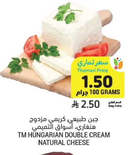 available at أسواق التميمي in مملكة العربية السعودية, السعودية, سعودية - المنطقة الشرقية