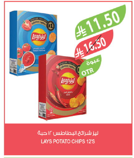 Tomato Potato available at Farm  in KSA, Saudi Arabia, Saudi - Dammam