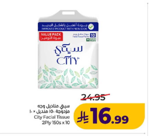 available at لولو هايبرماركت in مملكة العربية السعودية, السعودية, سعودية - ينبع