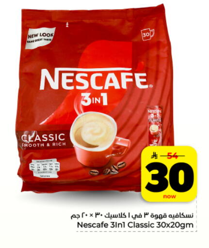 available at Hyper Al Wafa in KSA, Saudi Arabia, Saudi - Dammam