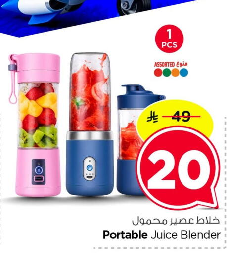available at Nesto in KSA, Saudi Arabia, Saudi - Dammam