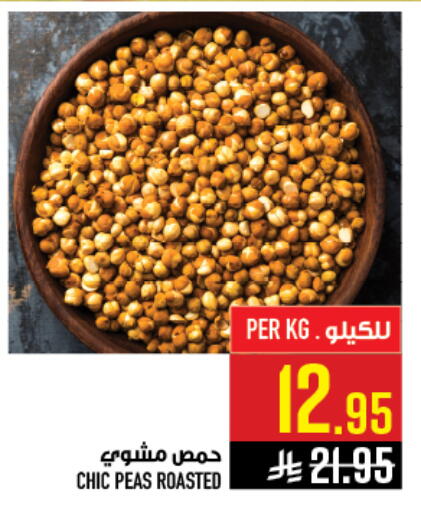 Peas available at أبراج هايبر ماركت in مملكة العربية السعودية, السعودية, سعودية - مكة المكرمة