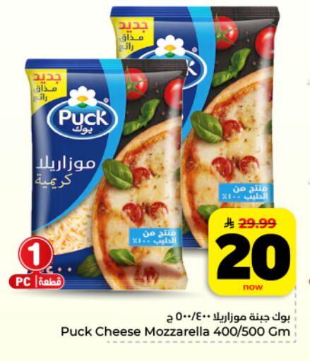 available at هايبر الوفاء in مملكة العربية السعودية, السعودية, سعودية - المنطقة الشرقية