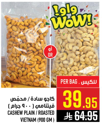 available at أبراج هايبر ماركت in مملكة العربية السعودية, السعودية, سعودية - مكة المكرمة