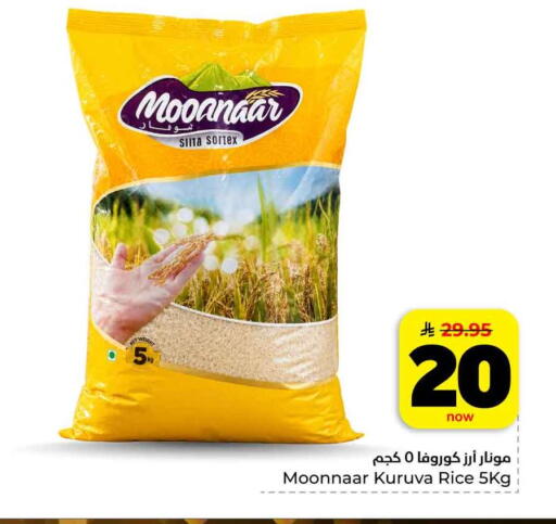 available at هايبر الوفاء in مملكة العربية السعودية, السعودية, سعودية - الخرج