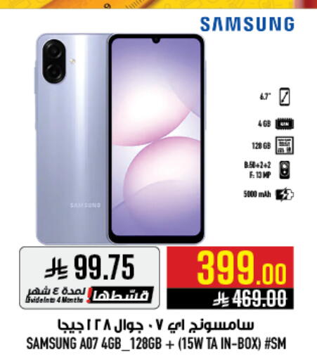 available at أبراج هايبر ماركت in مملكة العربية السعودية, السعودية, سعودية - مكة المكرمة