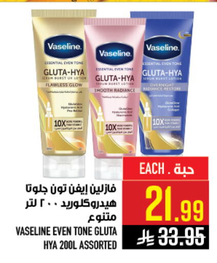 available at أبراج هايبر ماركت in مملكة العربية السعودية, السعودية, سعودية - مكة المكرمة