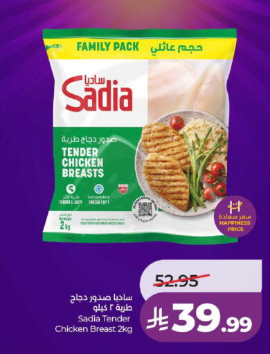 available at لولو هايبرماركت in مملكة العربية السعودية, السعودية, سعودية - عنيزة