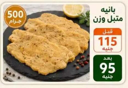 available at Hyper Meeza Egypt  in Egypt - Cairo