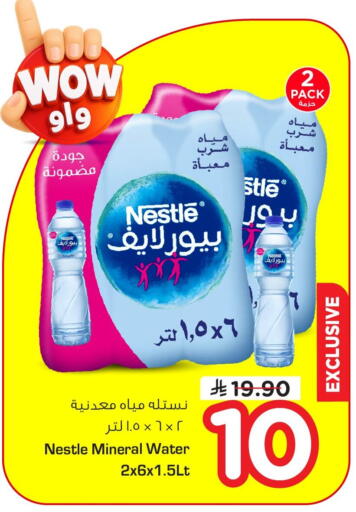 available at Nesto in KSA, Saudi Arabia, Saudi - Al Khobar