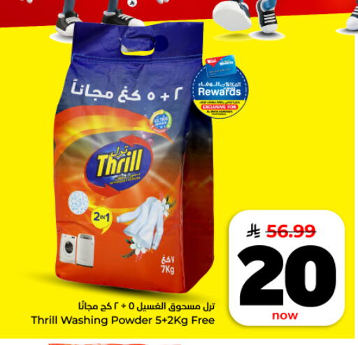 available at Hyper Al Wafa in KSA, Saudi Arabia, Saudi - Al Hasa