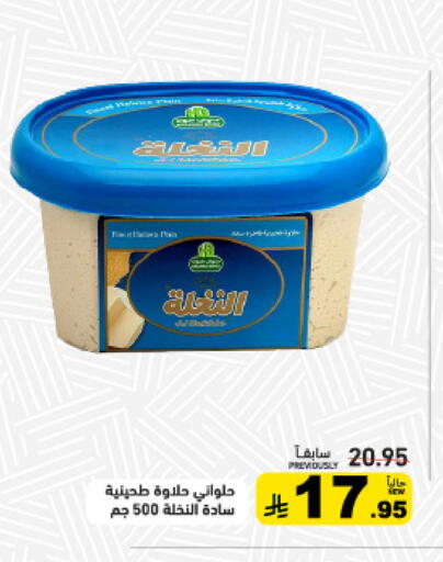 available at Aswaq Ramez in KSA, Saudi Arabia, Saudi - Dammam