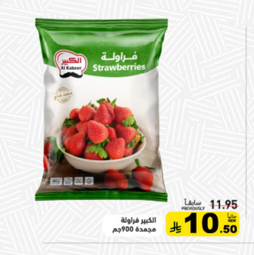 available at Aswaq Ramez in KSA, Saudi Arabia, Saudi - Dammam