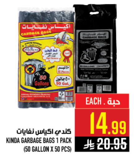 available at أبراج هايبر ماركت in مملكة العربية السعودية, السعودية, سعودية - مكة المكرمة