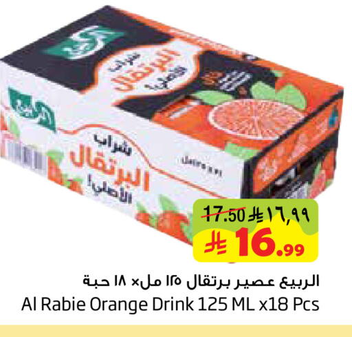 Orange available at Layan Hyper in KSA, Saudi Arabia, Saudi - Dammam