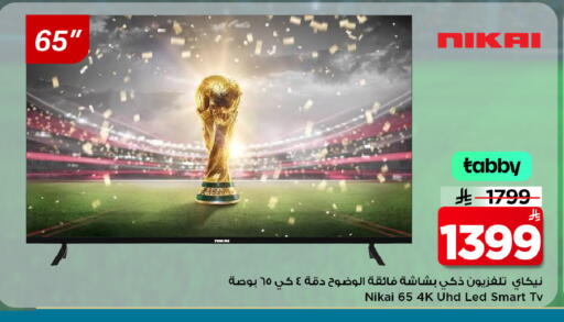 available at Mark & Save in KSA, Saudi Arabia, Saudi - Al Hasa