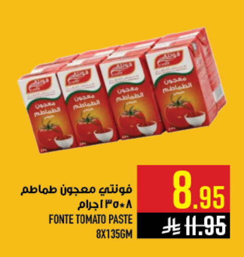 Tomato available at أبراج هايبر ماركت in مملكة العربية السعودية, السعودية, سعودية - مكة المكرمة