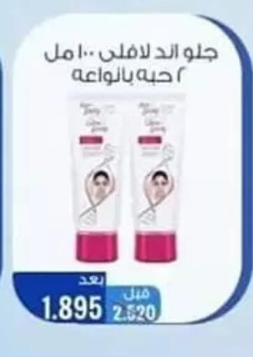available at جمعية حطين التعاونية in الكويت - مدينة الكويت