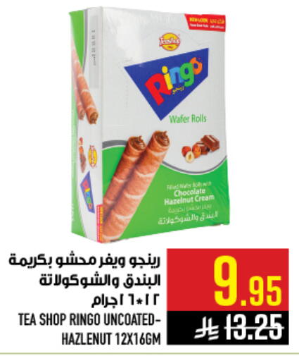 available at أبراج هايبر ماركت in مملكة العربية السعودية, السعودية, سعودية - مكة المكرمة