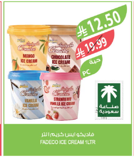 Mango Strawberry Vanilla available at Farm  in KSA, Saudi Arabia, Saudi - Dammam