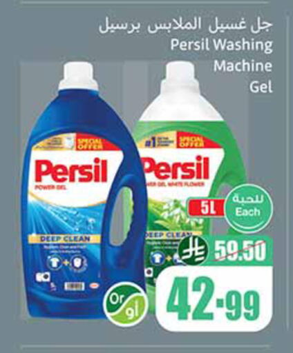 available at أسواق عبد الله العثيم in مملكة العربية السعودية, السعودية, سعودية - الخرج