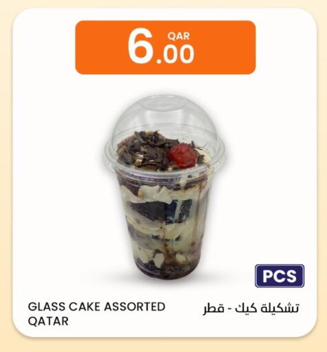 available at البلدي اليوم in قطر - الوكرة