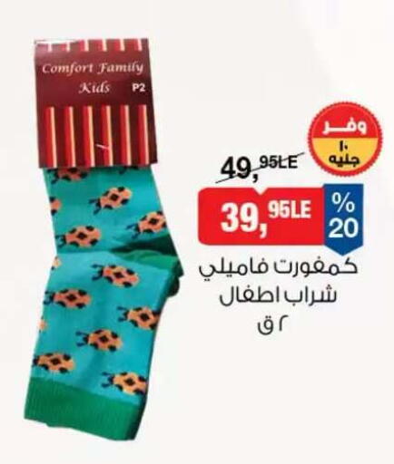 available at BIM Market  in Egypt - Cairo