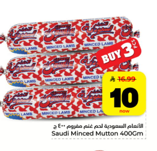 available at Hyper Al Wafa in KSA, Saudi Arabia, Saudi - Dammam