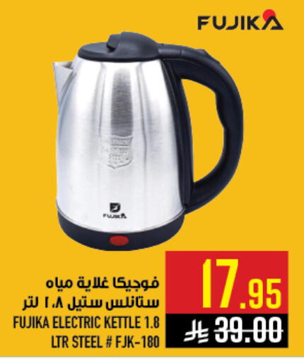 available at أبراج هايبر ماركت in مملكة العربية السعودية, السعودية, سعودية - مكة المكرمة
