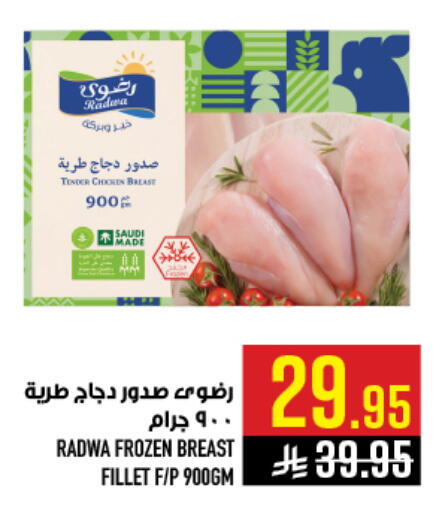 available at أبراج هايبر ماركت in مملكة العربية السعودية, السعودية, سعودية - مكة المكرمة