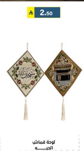 available at Al Hussain Top Up in KSA, Saudi Arabia, Saudi - Riyadh