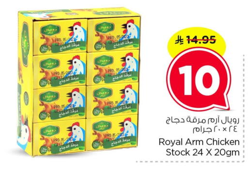 available at Nesto in KSA, Saudi Arabia, Saudi - Al Khobar