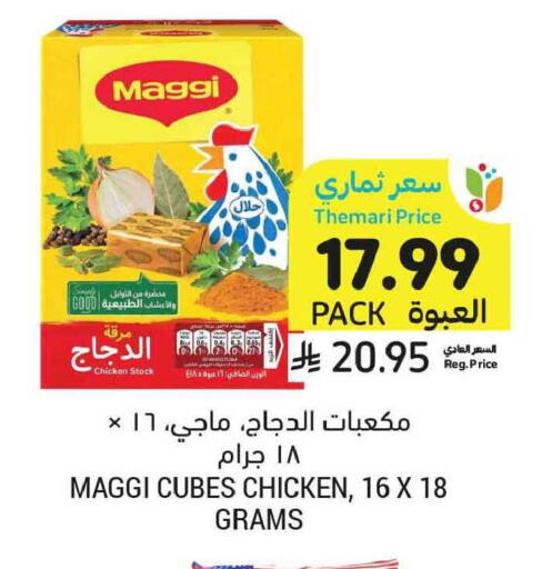available at أسواق التميمي in مملكة العربية السعودية, السعودية, سعودية - الخبر‎