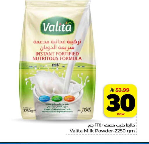 available at هايبر الوفاء in مملكة العربية السعودية, السعودية, سعودية - الرياض