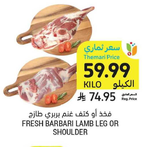 available at أسواق التميمي in مملكة العربية السعودية, السعودية, سعودية - الخبر‎